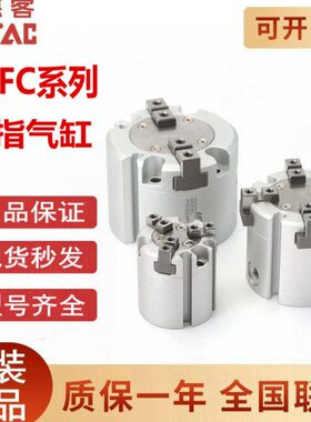 原装亚德客手指气缸HFC三爪中空HFCQ16/20/25/32/40/50/63现货