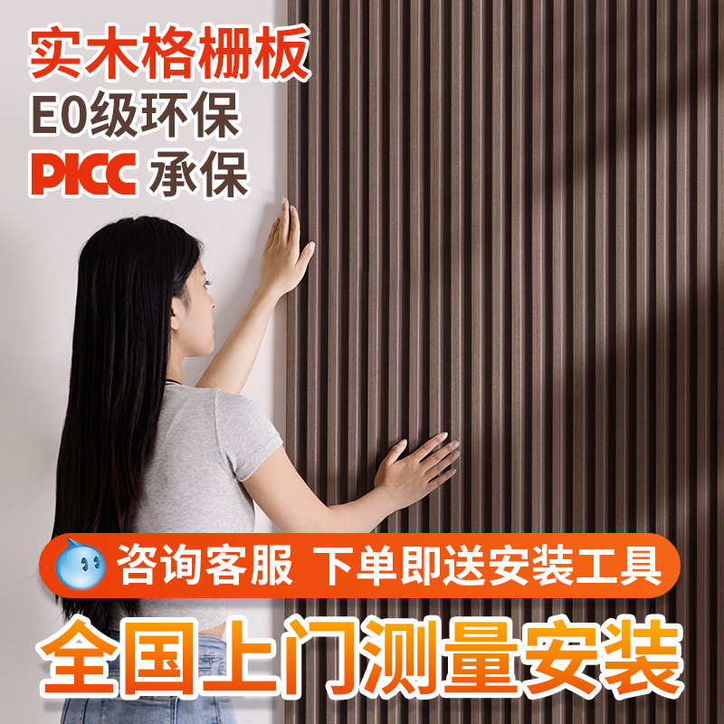 实木格栅板背景墙装饰墙面隔删板胡桃G木电视隔墙格栅木饰面护墙