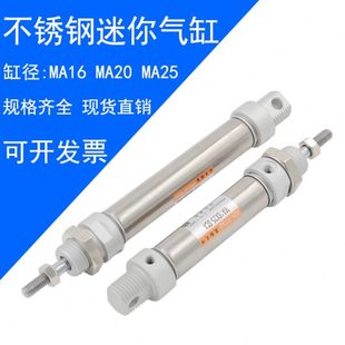 MA20 75SCA 300SCA400S 50S笔形气缸带磁MA20 不锈钢迷你气缸MA16