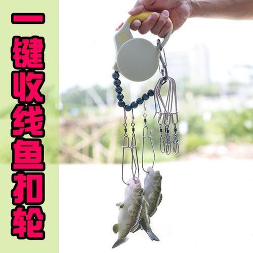 一键收线活鱼扣轮鱼锁路亚锁鱼器不锈钢锁扣鱼器钢线扣穿鱼串鱼