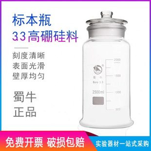 蜀牛高硼硅标本瓶样品玻璃瓶人参泡酒瓶 5斤10斤30斤酒坛2500ml