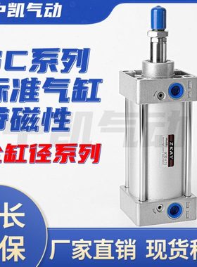 标准气缸气动大推力SC32/40/50/63/80/100/125*25X5075X200-S带磁
