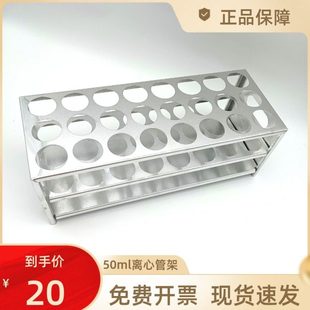 铝试管架 50ml离心管架 孔径32mm*24孔 铝制品