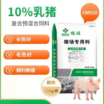 10赠2新希望六和10%乳猪保育仔猪预混料猪场育肥促生长专用料