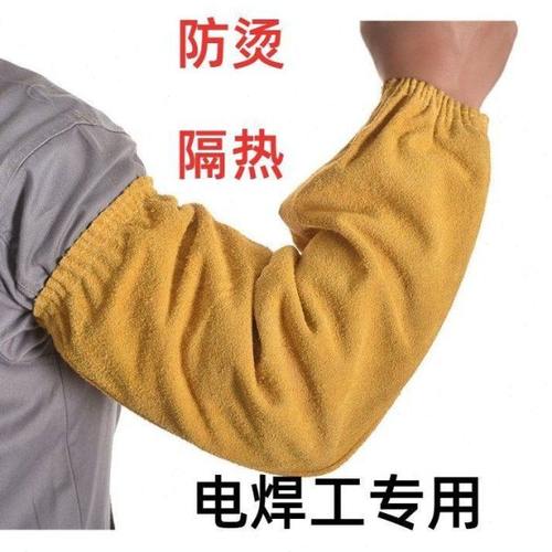 焊工护袖牛皮套袖电焊护袖袖套防烫火花飞溅护臂二保焊劳保套袖