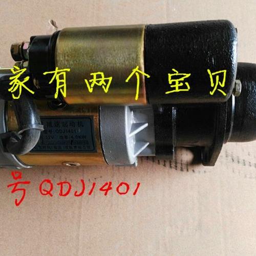 时风配件 时风三轮车起动机 时风农用三轮车启动马达型号QDJ1401