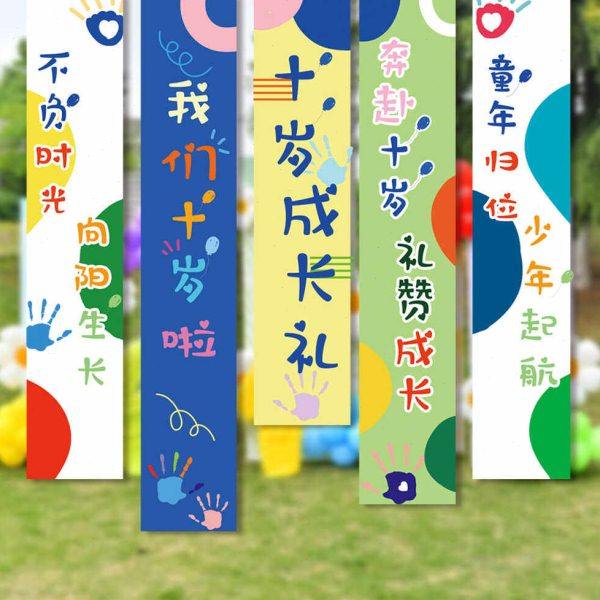 10十周岁成长礼小学班级教室挂布场景氛围布置装饰横条幅背景墙,节庆用品/礼品,装扮布置套餐,淘宝优惠券,粉丝福利购,淘宝优惠卷