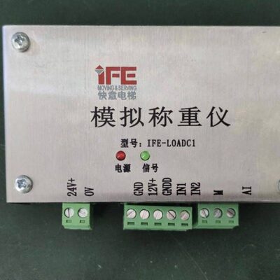 快意电梯配件 快意模拟称重仪/模拟称重仪IFE-LOADC1 全新原装