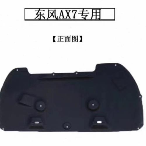 东风风神AX7隔音棉东风AX7发动机引擎盖隔音棉隔热棉机盖内衬配件