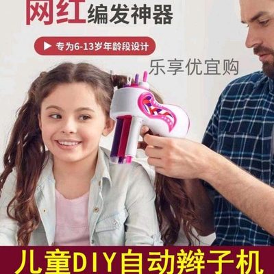 电动编发神器扎辫辫股辫自动盘发器女孩梳儿童三发成麻花快速器子