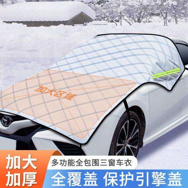 汽车遮雪挡车用前挡风玻璃防风雪罩冬天车窗防霜防冻加厚车衣盖布,汽车用品/电子/清洗/改装,遮阳挡,淘宝优惠券,粉丝福利购,淘宝优惠卷