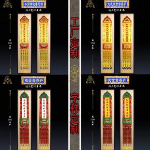 佛家用品大殿装饰经幡刺绣高档暗纹缎布挂幡幢幡佛幡寺院竖幡长幡