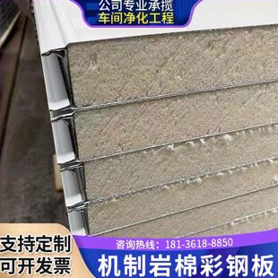 防火岩棉板防火瓦楞板保温隔热彩钢夹心板净化板隔墙板泡沫板外墙