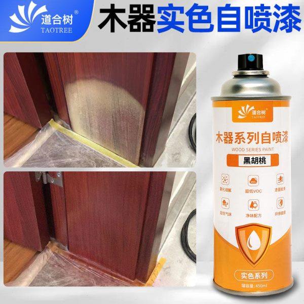 自喷漆手喷漆深实色面漆修补黑胡桃油漆木器道合树居家具维修材料,基础建材,油性木器漆,淘宝优惠券,粉丝福利购,淘宝优惠卷