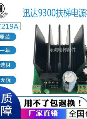 扶梯9300电源板 ID：897219A/897220 NGF24/25.Q原装全新出售