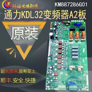 通力电梯KDL32变频器A2驱动板385板KM887286G01/KM887287H03全新