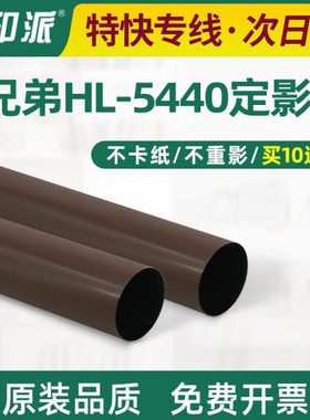 适用兄弟MFC-8510DN定影膜MFC-8515DN MFC-8520DN金属加热膜钢膜