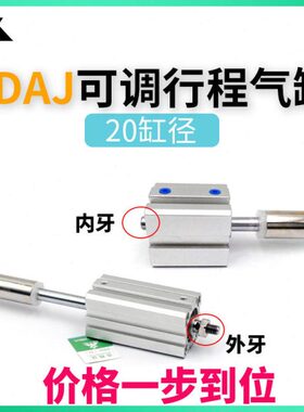 SDAJS樱美SDAJ20x10x20*30*50X75X100-20-30-50-S-B可调行程气缸