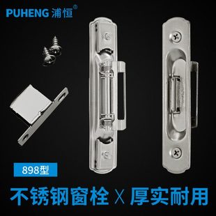 898型老式 铝合金门窗钩锁自动碰锁不锈钢窗栓搭扣推拉窗户锁卡扣