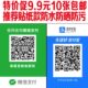 塑封背胶防水防晒地摊付款 定制新款 收钱二维码 码 微信支付宝收款