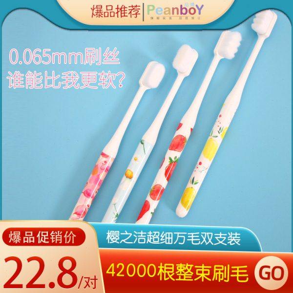 樱之洁761牙刷整束万毛超柔软清新呵护牙龈月子可用超细刷毛包邮,洗护清洁剂/卫生巾/纸/香薰,牙刷/口腔清洁工具,淘宝优惠券,粉丝福利购,淘宝优惠卷