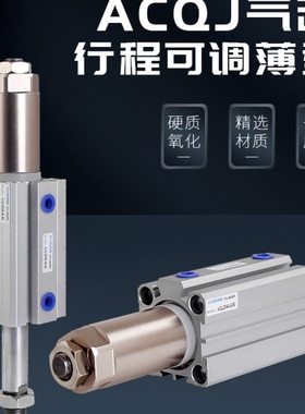 气动超薄气缸CQ2B80-50-30-XC8可调薄型气缸CDQ2B80X75-50-XC8