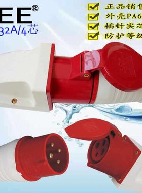 CEE32A4孔工业插头16A-6H/380V检修电源箱插座TYP114 公母一套
