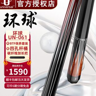 环球台球杆大头UN061桌球杆070九球杆新款0304A蝙蝠06081台球球杆