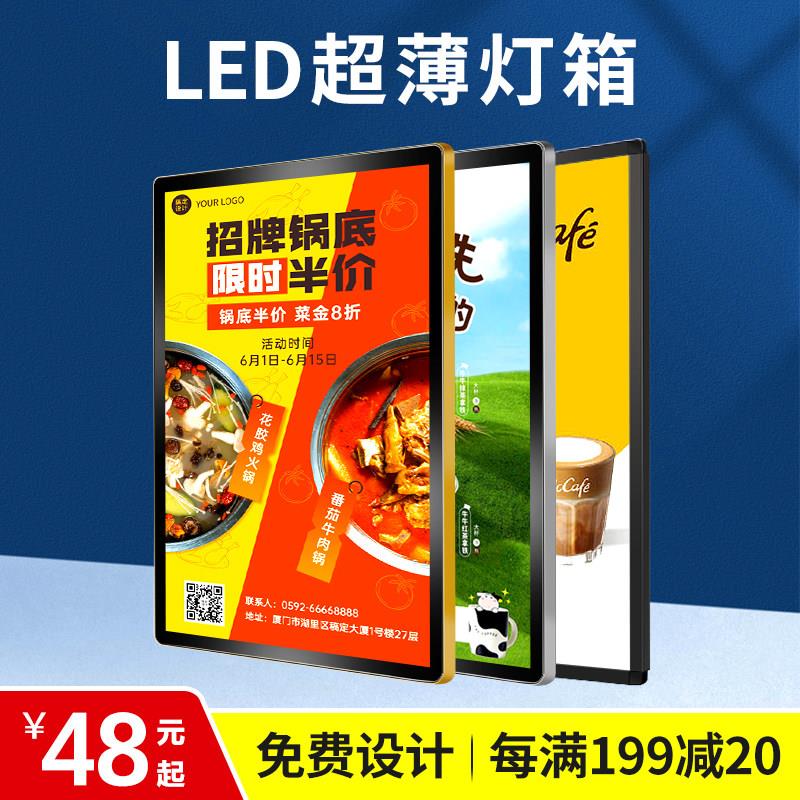 超薄磁吸灯箱挂墙式led发光奶茶店汉堡店价目表广告牌展示牌定做