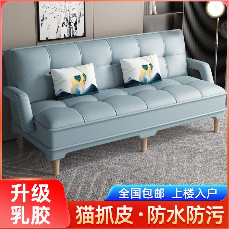 折叠两用沙发床小户型猫抓皮客厅双三人多功能拆洗布艺乳胶懒人床