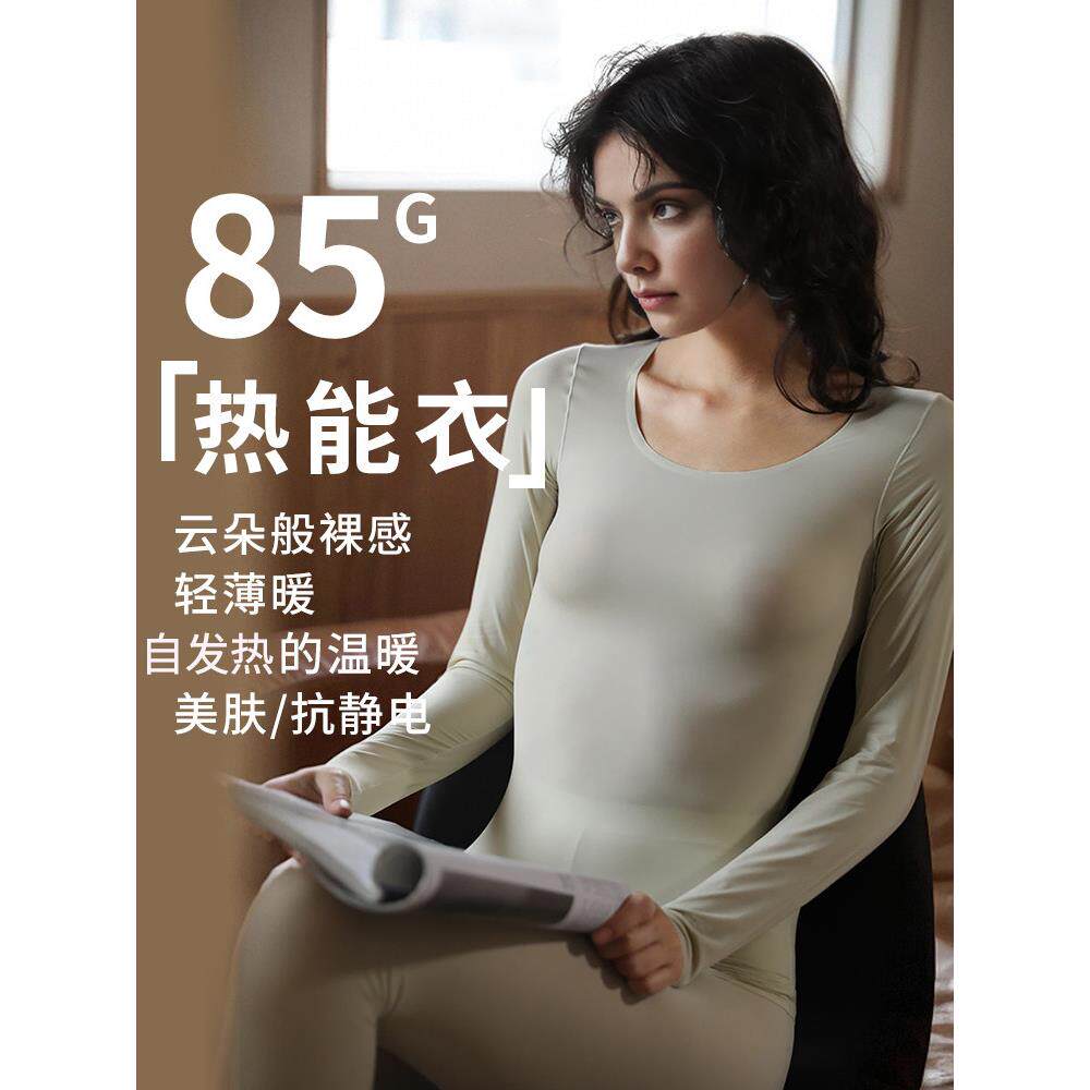 加热超薄保暖贴身女式无缝底裤衬衫身体肌肉基础皮肤服装秋天衣服