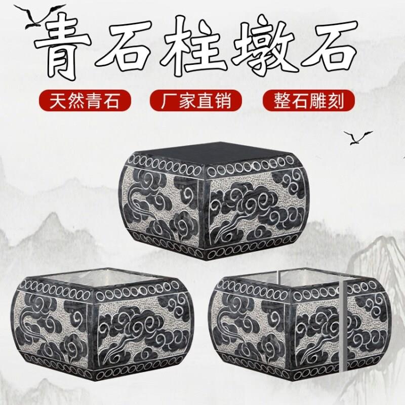 青石柱墩底座石墩子垫基石柱脚石雕柱皮圆墩空心石柱础柱顶石庭院