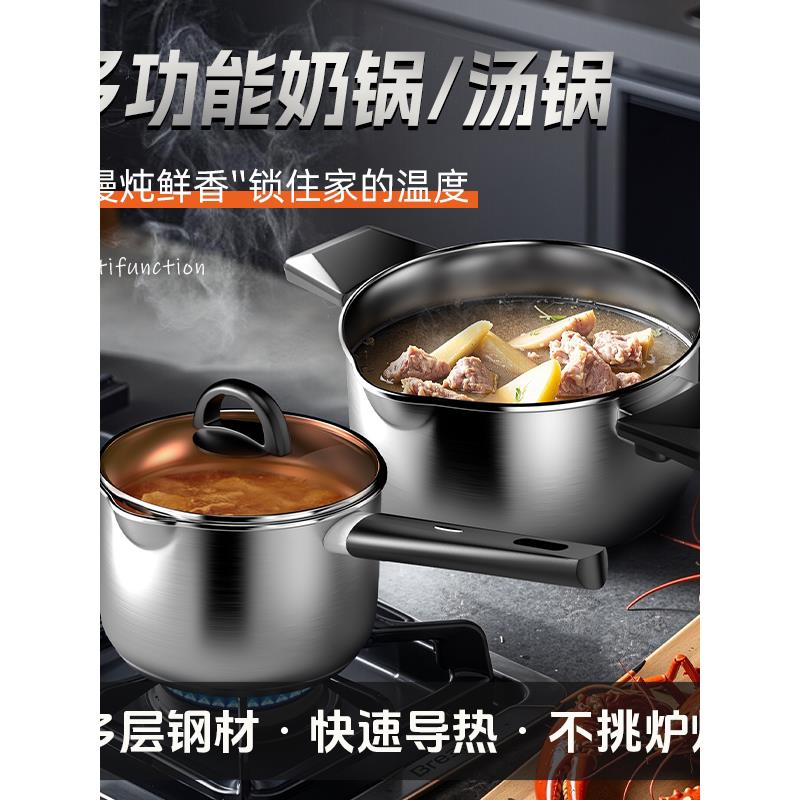 304不锈钢汤锅覆合底加厚锅具奶锅辅食宝宝煮牛奶煮粥面条锅煮汤