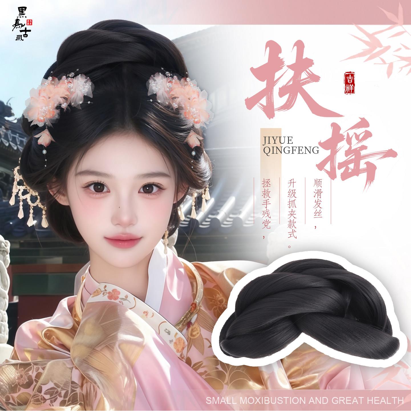 汉服假发女古风假发髻抓夹盘发懒人一体式发包古装造型垫发包头饰