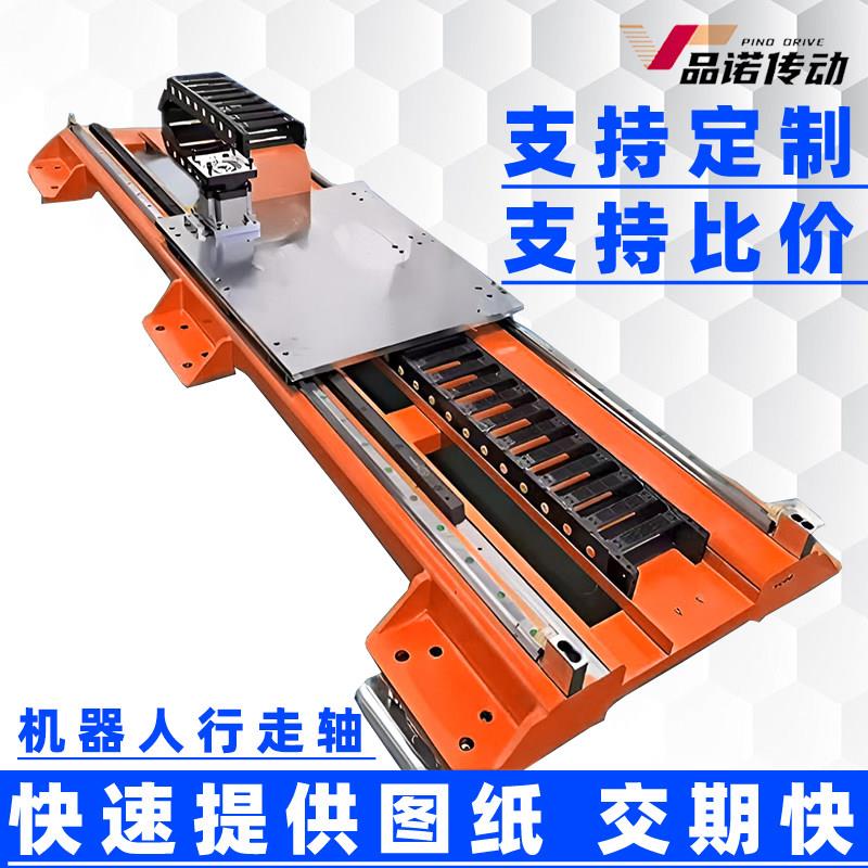 重负载焊接机器人地轨第七轴直线行走轨道齿轮齿条长行程滑台模组
