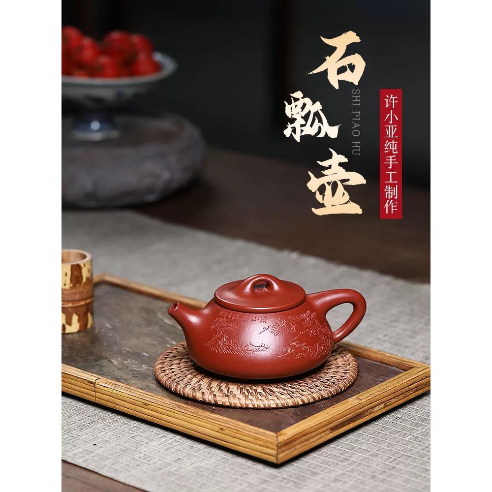 名壶秋月宜兴紫砂壶原矿朱砂大红袍名壶徐小丫纯手工景天石瓢壶