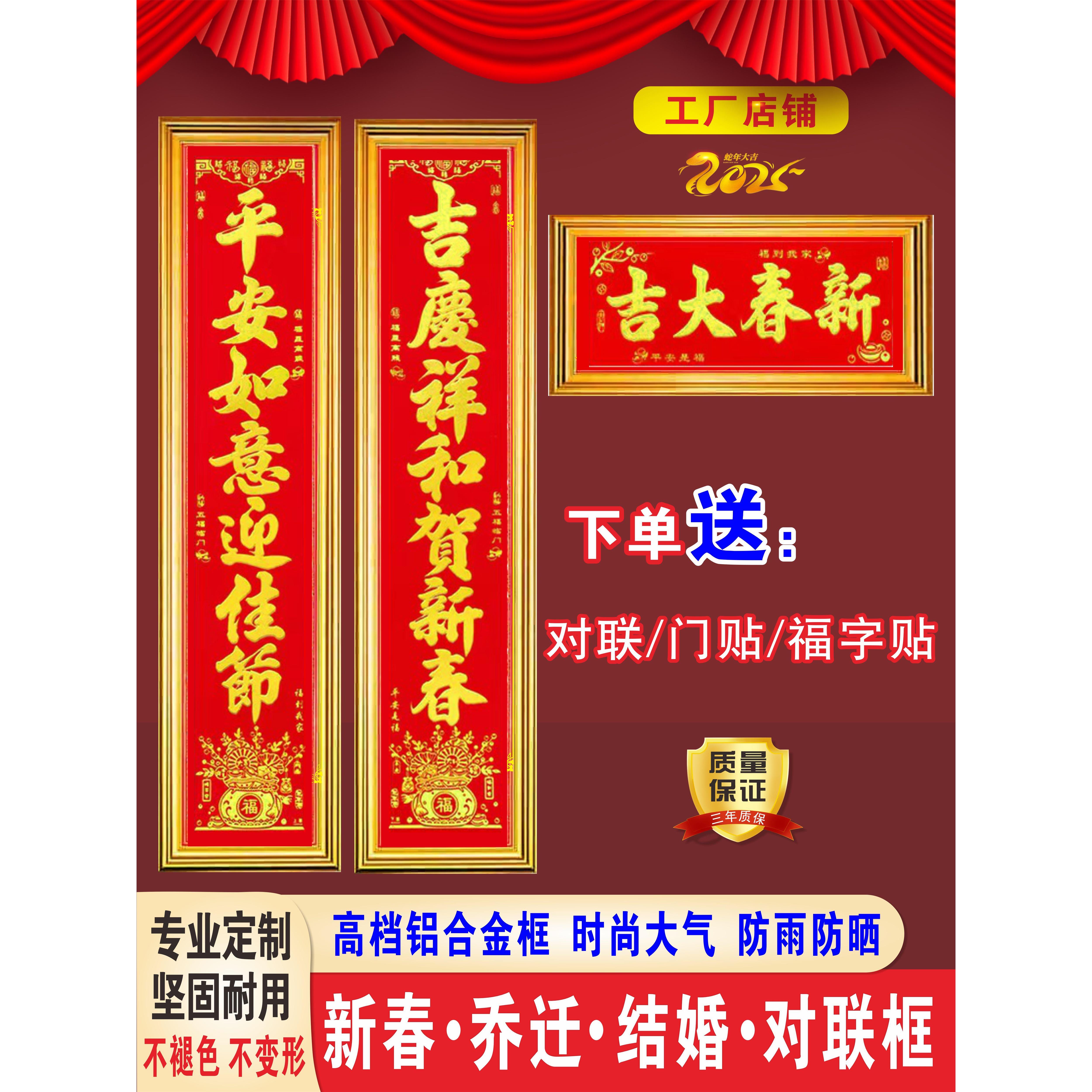 2025新年春联专用框新居乔迁大门铝合金对联框架农村别墅对联裱框