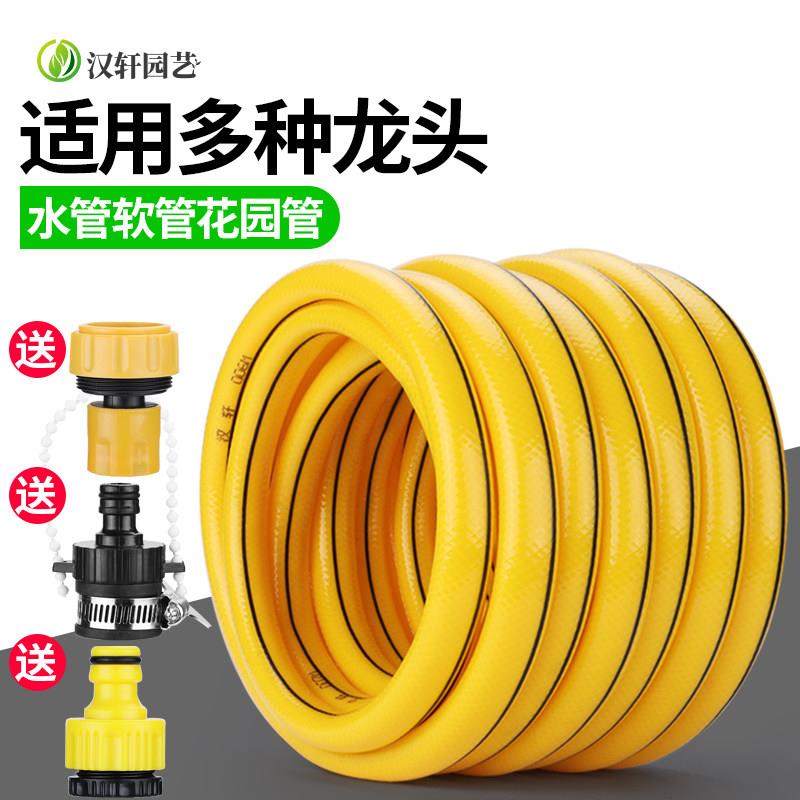 汉轩1寸水管软管工程水管家用花园洗车自来水管浇花高压pvc塑料
