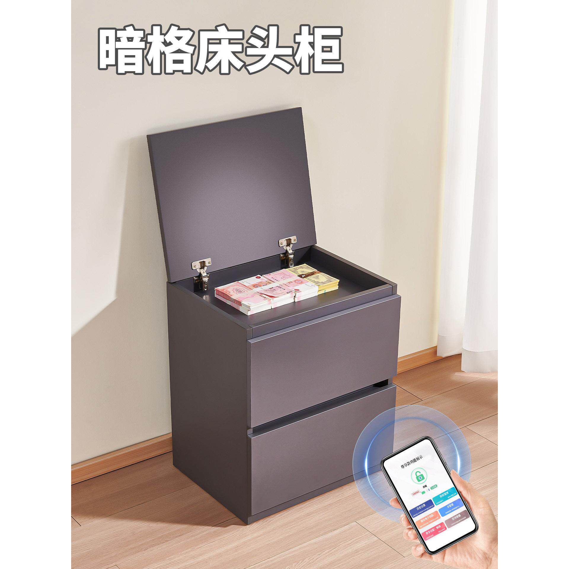 简约暗格床头柜带隐藏暗层抽屉卧室智能保险收纳柜中柜钥匙锁暗层