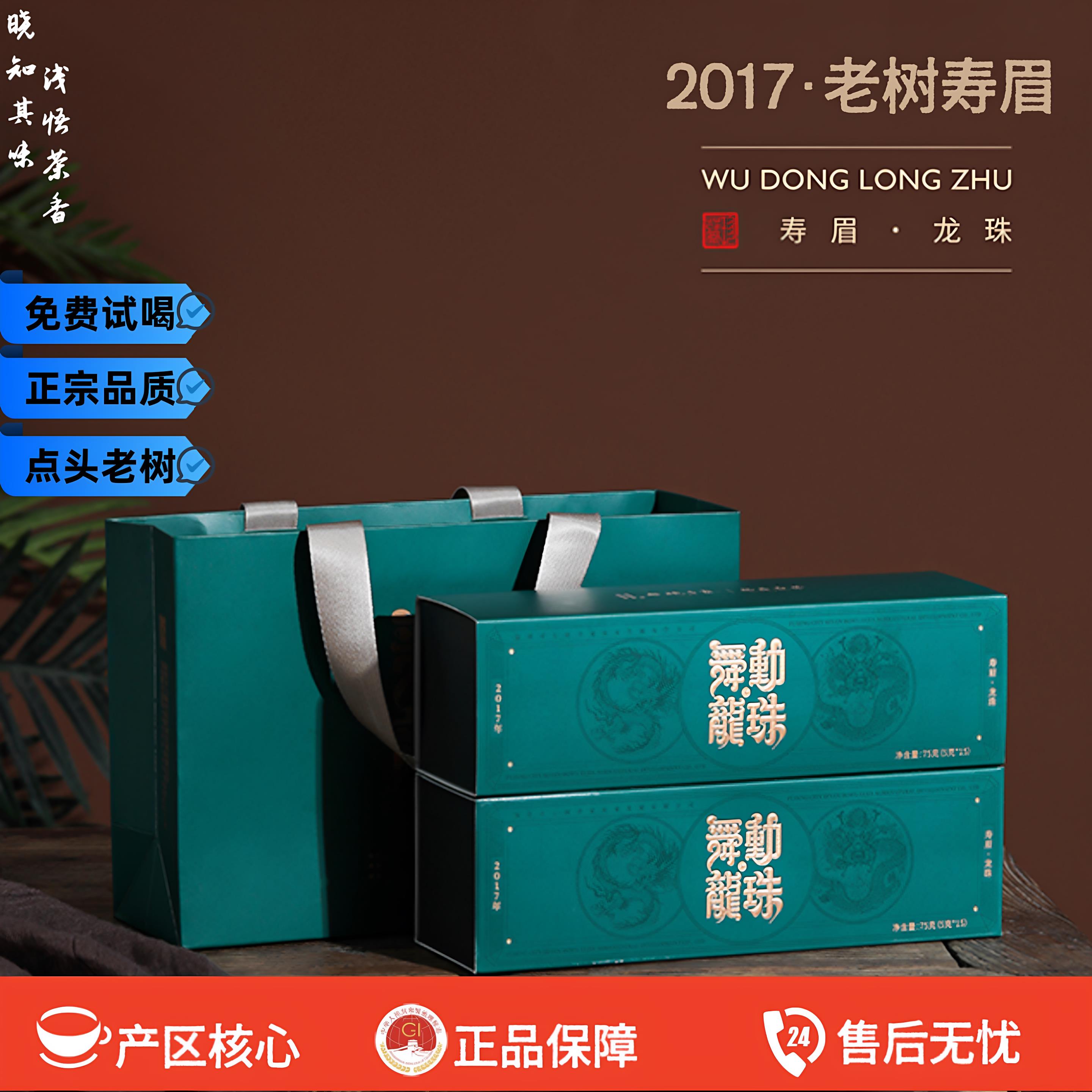 福鼎老寿眉龙珠白茶2017年龙珠日晒手工沱茶白茶礼盒福鼎白茶新茶