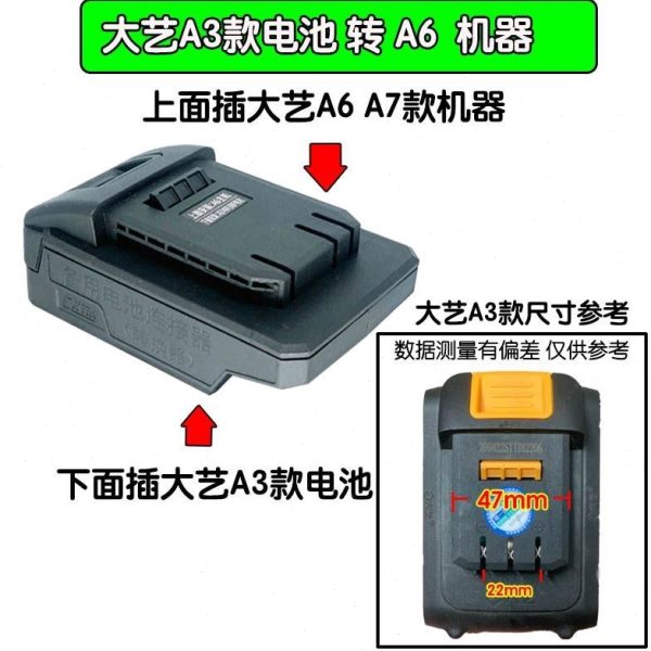 大1款电池转换大1A6A7机器电池转接头48V88FA3电池转换器接头