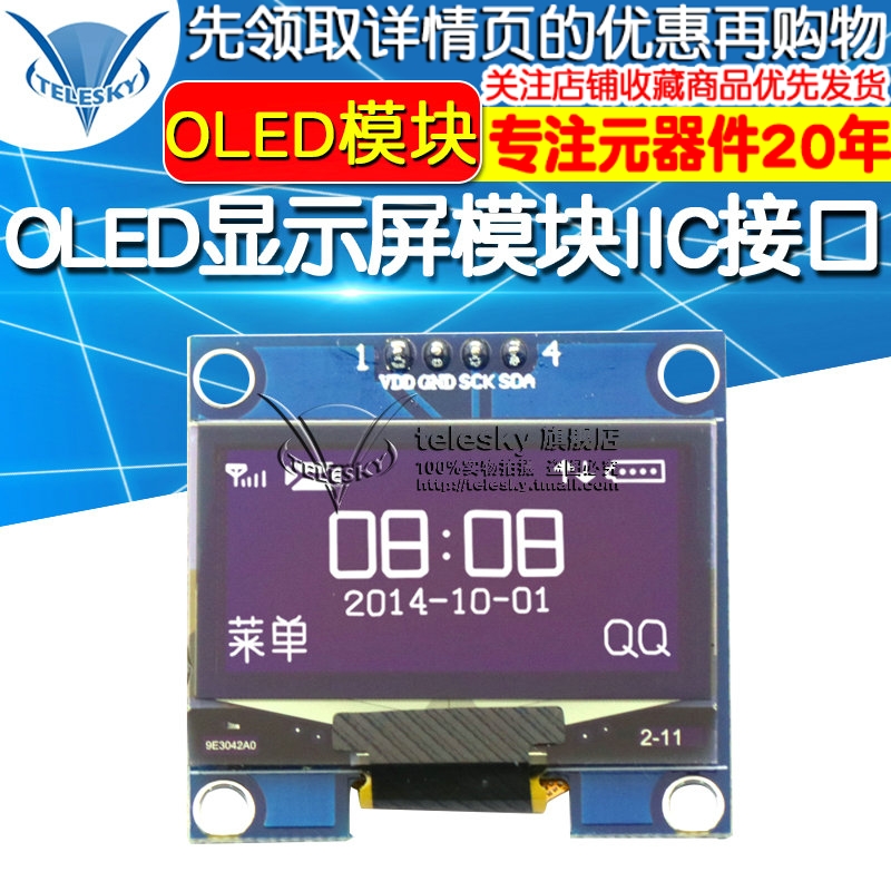 1.3寸OLED显示屏o12864液晶屏模块1.显寸块示模3IIC接口供大