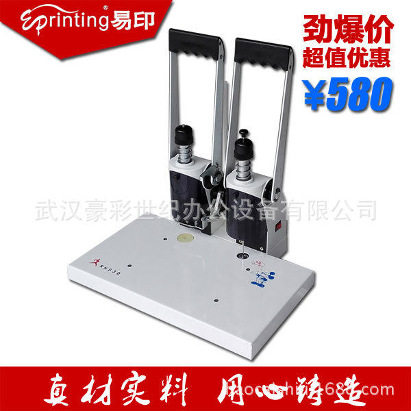 文元S30财务装订机帐本机铆管机热熔财务机打孔机机多功能,办公设备/耗材/相关服务,装订机,淘宝优惠券,粉丝福利购,淘宝优惠卷