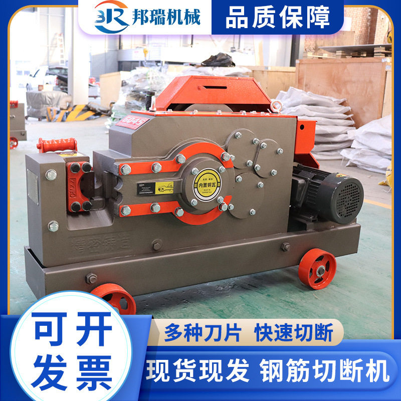 立式钢筋切断机gq45型建筑工程圆钢螺纹钢角铁截断机全自动剪断机