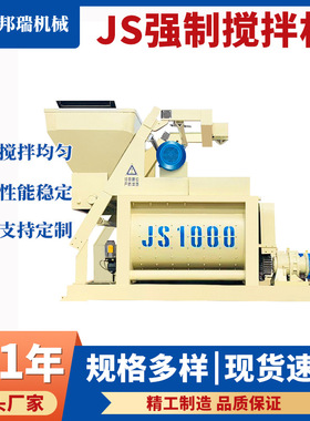 JS1500型混凝土强制搅拌机高速多功能水泥砂浆移动搅拌设备强动力