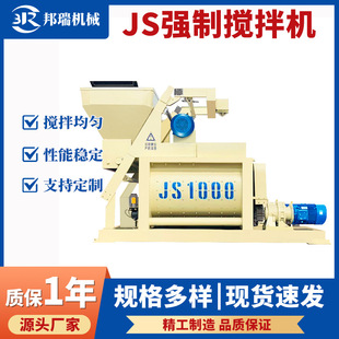 JS1500型混凝土强制搅拌机高速多功能水泥砂浆移动搅拌设备强动力