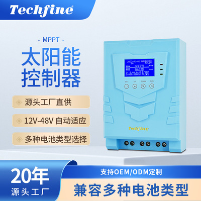 MPPT太阳能控制器100A大功率光伏家庭发电12V/24V/36V /48V控制器