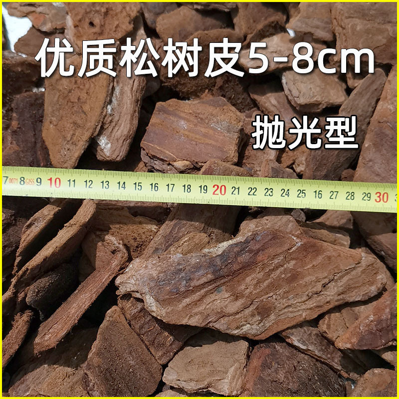 生物填料除臭松树皮园林覆盖树皮颗粒栽培基质发酵松磷提供样品