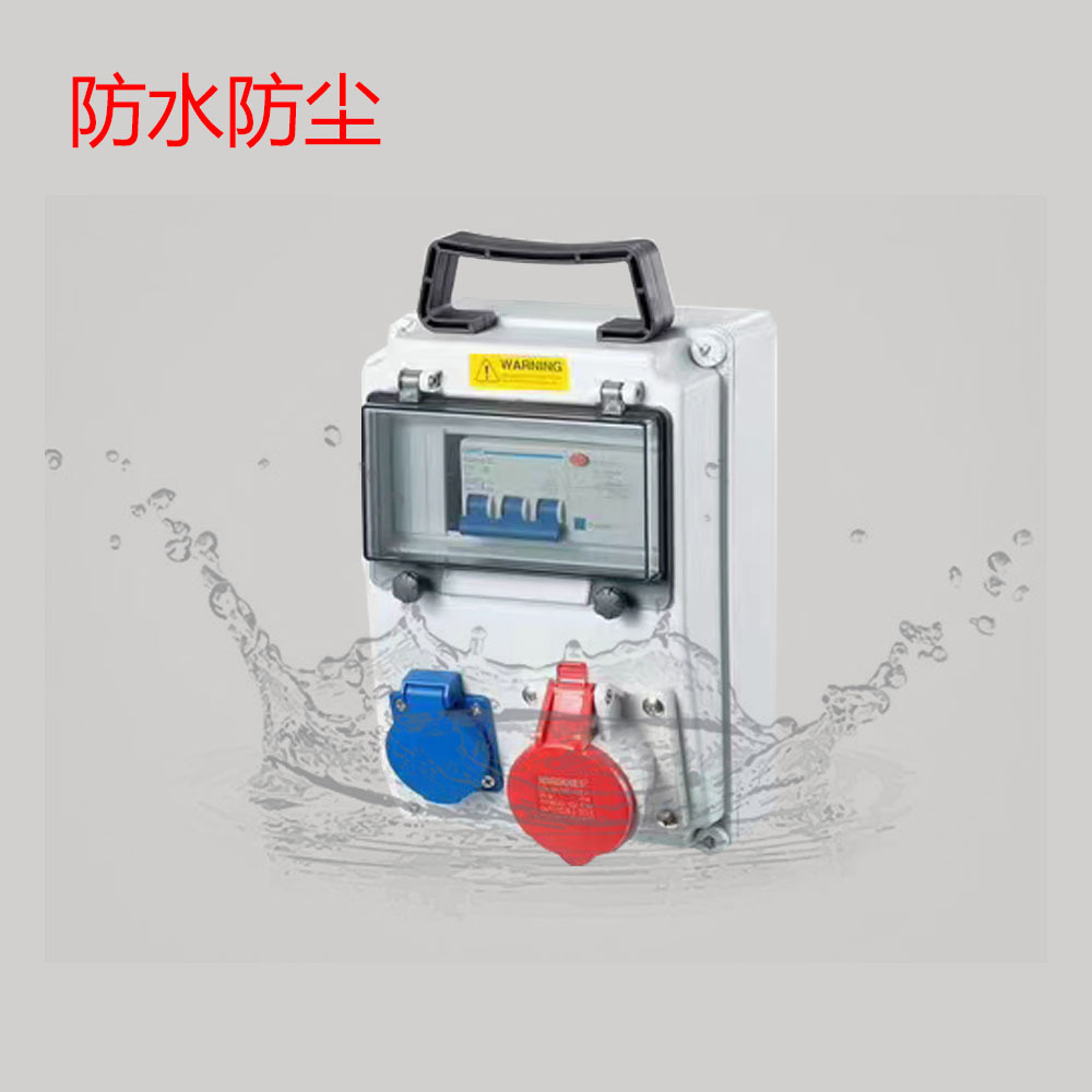 工业防水插座箱手提户外工地临时配电箱便携式电源箱三级配电箱