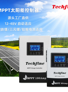 MPPT太阳能控制器20A30A40A60A80A100A12V支持锂电光伏充电控制器